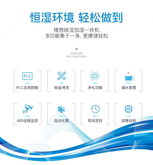 濕冷空氣會影響身體健康？除濕機來幫忙