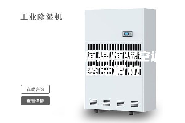 ASM-78恒溫恒濕空調酒窖機密空調機