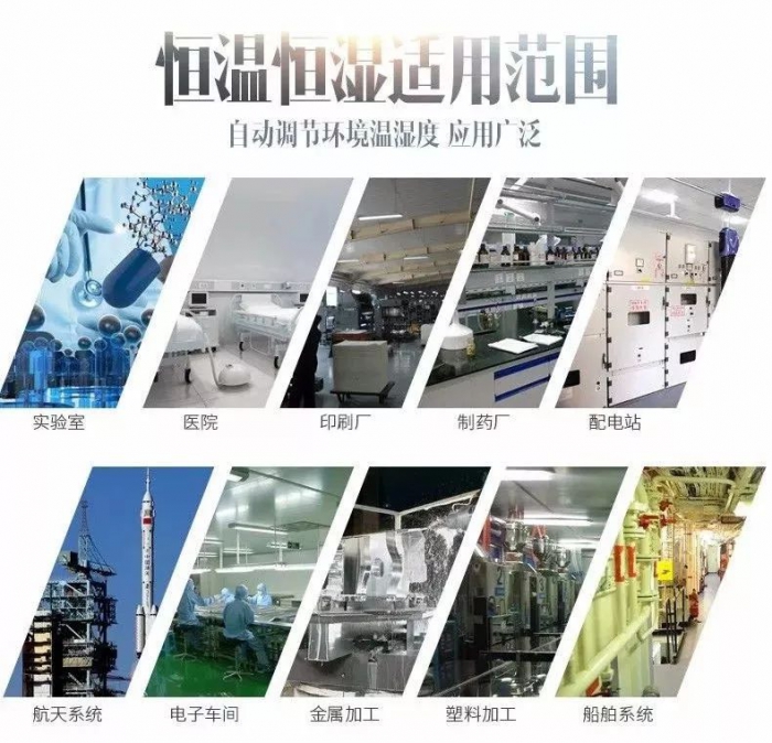 棉紡車間加濕機，棉紡廠車間濕度自動控制
