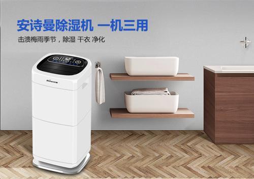 回南天去濕預防關節(jié)痛