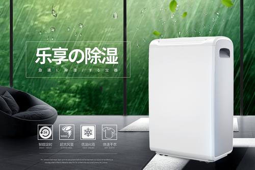 地下設備房除濕機，設備房濕度控制裝置