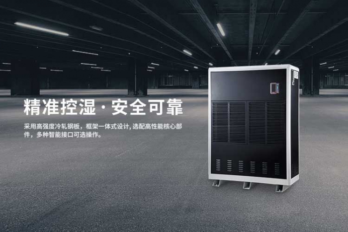 工業除濕機的作用？