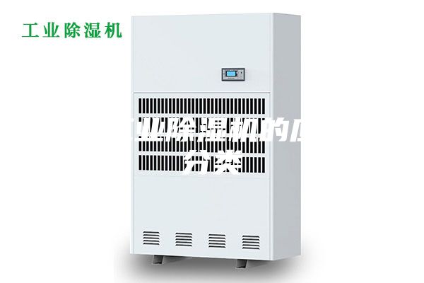 淺談工業(yè)除濕機的應(yīng)用及分類