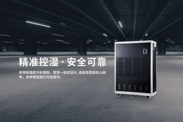 恒溫恒濕機，將濕度和溫度控制系統(tǒng)合而為一