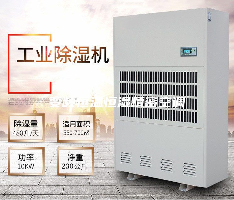 變頻恒溫恒濕精密空調(diào)