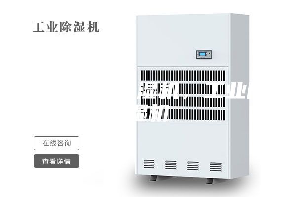 榆林家用除濕機，工業除濕機