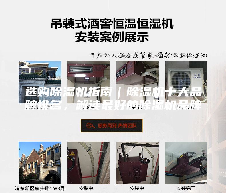 選購除濕機(jī)指南｜除濕機(jī)十大品牌排名，解讀最好的除濕機(jī)品牌
