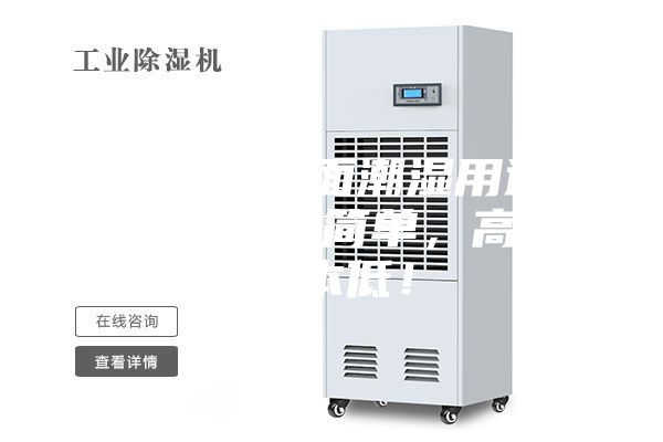 倉庫水泥地面潮濕用這個方法處理，簡單，高效，成本低！