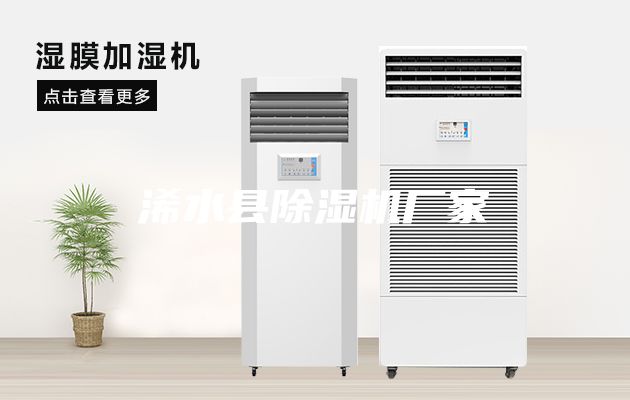 浠水縣除濕機廠家