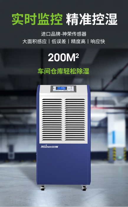 如何控制家中或辦公室中的濕氣、水分