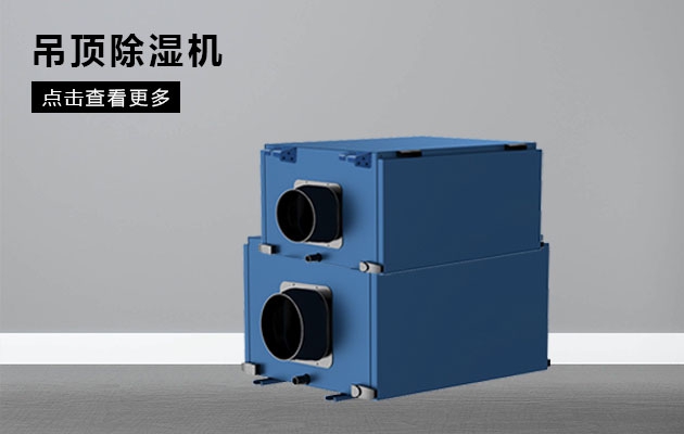 機房精密空調恒溫恒濕機的工作原理及維護