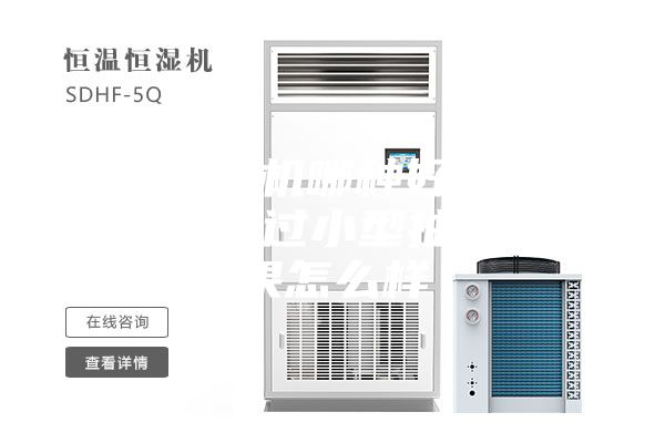 家用除濕機(jī)哪種好?。磕奈慌笥延眠^小型抽濕機(jī)效果怎么樣