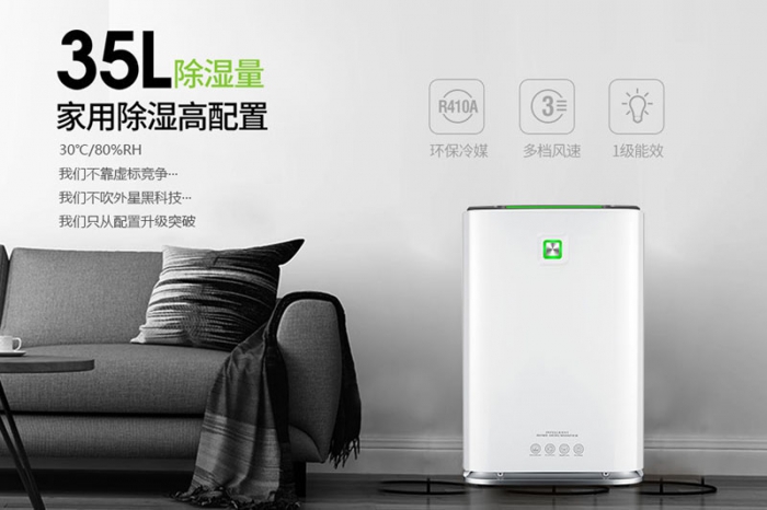 冷凍除濕機？除濕舒適度高，結構科學合理