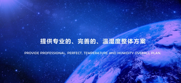 除濕加濕一體機(jī)一般會(huì)應(yīng)用哪些行業(yè)中？