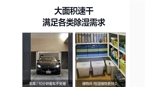 如何在網上找到質量最好的除濕機？