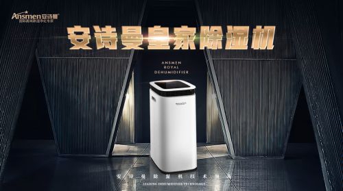 冬天適合買除濕機(jī)嗎
