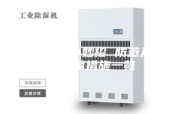 汽車防潮小妙招 防范及實(shí)用兩篇措施一覽