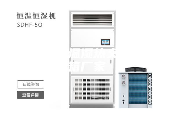 湖北高低溫濕熱交變試驗箱廠家