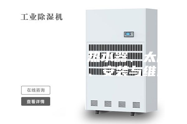 專業(yè)空調(diào)、熱水器、太陽能、除濕機(jī)、安裝與維修