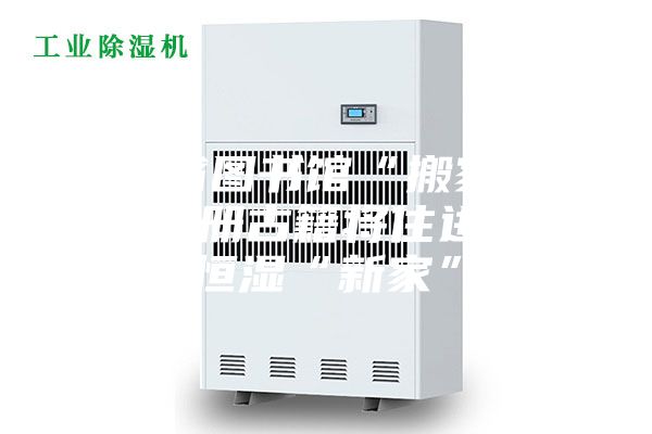 江西省圖書館“搬家” 50萬冊(cè)古籍將住進(jìn)恒溫恒濕“新家”