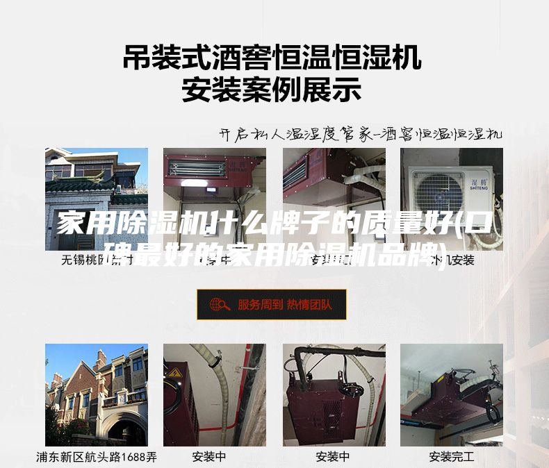 家用除濕機什么牌子的質(zhì)量好(口碑最好的家用除濕機品牌)